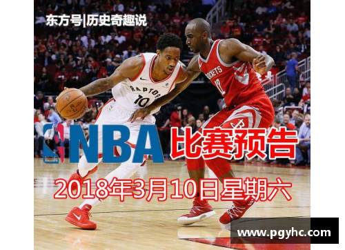 今天的NBA直播赛程预告与精彩赛事一览